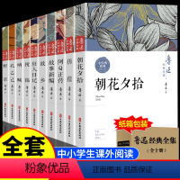 [正版]鲁迅全集全套10册 六国一初中课外阅读书籍原着朝花夕拾狂人日记故乡呐喊彷徨阿Q正传孔乙己小说经典作品集杂文集初