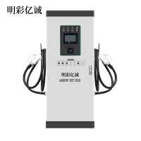 明彩亿诚 双枪一体式直流充电桩 60KW HT-S20 台