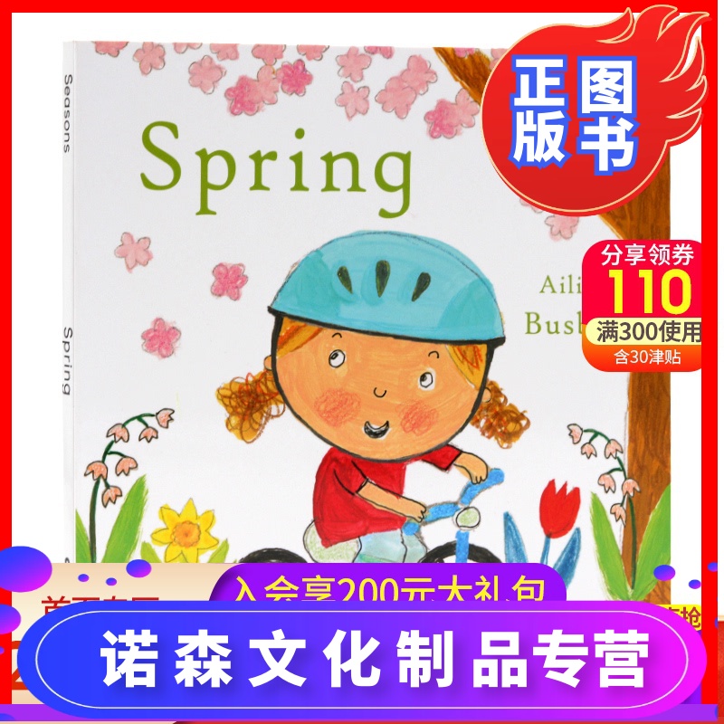 春天英语绘本,英语绘本绘画_大山谷图库