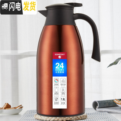 三维工匠不锈钢保温壶家用保温水壶大容量热水暖瓶热水壶保温瓶保温杯 咖啡色1900