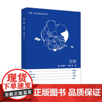 弦歌:中篇科幻小说集(收获·科幻故事空间站丛书. 辑)