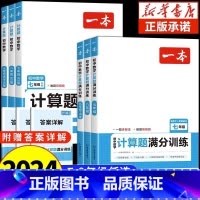 数学计算能力训练100分(人教版)+语文同步阅读训练五合一 七年级/初中一年级 [正版]一本计算能力训练100分 初中数