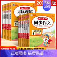 同步练字帖 五年级上 [正版]2024秋新版同步作文三年级下册上册 四年级五年级六年级一 二年级小学生人教版语文看图写话