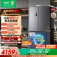 容声方糖505升主动净味双系统十字四开门超薄嵌入式电冰箱制冰一级能效除菌灰色冰箱 BCD-505P60CZMAD