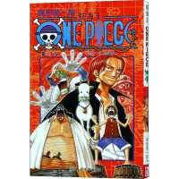 正版新书]航海王 卷25 价值一亿的男人(日)尾田荣一郎9787534025