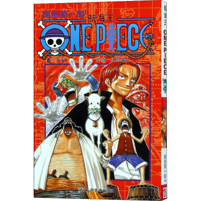 正版新书]航海王 卷25 价值一亿的男人(日)尾田荣一郎9787534025