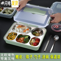 三维工匠饭盒便当盒 上班族日式保温便携食堂餐盒分格成人餐盘不 [级版]绿色[成人五格]送304勺子+筷子+汤碗+保温袋
