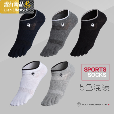 暖青汇唐城故事五指袜男棉春秋夏季短筒防滑透气船袜吸汗运动五趾袜子