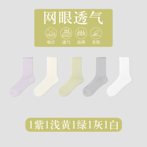 舒跑堆堆袜女士春夏季袜子中筒袜凉皮网眼透气亲肤舒适月子休闲袜无骨袜中筒长袜