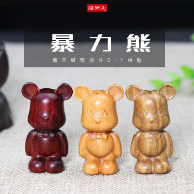 厂家直销创意暴力熊吊坠挂件檀木木雕工艺品小熊DIY手机包包挂链送女朋友老婆情人节七夕生日礼物