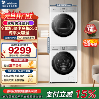 小天鹅(LittleSwan)洗烘套装 12KG滚筒洗衣机[小乌梅3.0轻享版] VE10PRO+12VE10PRO