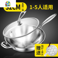 无烟锅炒锅304不锈钢无涂层家用炒菜锅电磁炉煤气灶用 FENGHOU 304五层钢32cm[物理]
