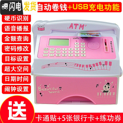 三维工匠自动ATM机存钱罐智能银行存款取款儿童大人用家用储钱储存密码箱 [充电版]310粉色储蓄罐