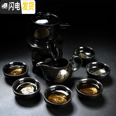 三维工匠茶具套装家用简约全半自动功夫茶杯防烫石磨建盏金木叶懒人泡茶器 黑釉一金叶石磨茶具(9件)