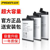 品胜(PISEN) 电池 适用华为畅享7plus 畅享8plus 畅享9plus 电池 手机电池更换 3900毫安
