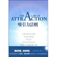 正版新书]吸引力法则杰克·坎菲尔德 D.D.沃特金 张彩97875074208
