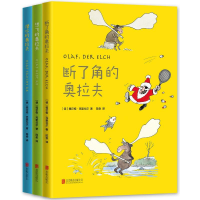 音像断了角的奥拉夫(共3册)福尔格·克里戈尔著绘