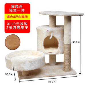 猫爬架猫窝猫树一体小型别墅猫抓板磨爪器四季通用网红实木大树屋
