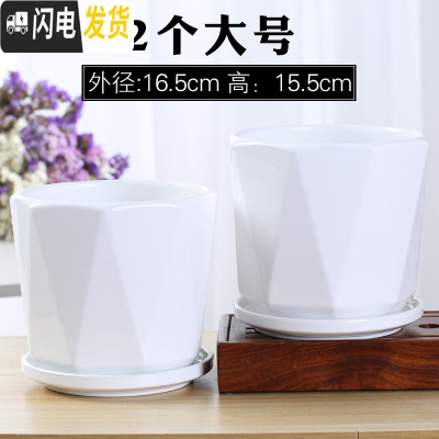 三维工匠欧式花盆陶瓷大号清白色仓带托盘家用室内阳台简约多肉绿萝植批发 70010白(两个大号) 中等花盆容器