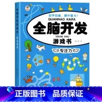 专注力训练 [正版]全套8册隐藏的图画找东西的图画书 图画捉迷藏阅读绘本幼儿园小学生高难度儿童3-6-10岁以上找不同专