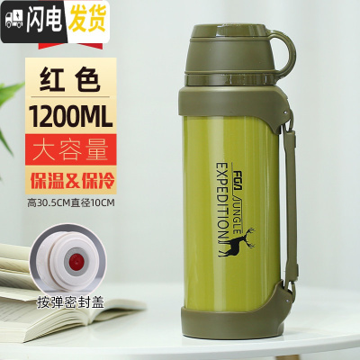 三维工匠大容量保温水壶不锈钢家用户外保温水杯车载保温瓶1-1800 1200绿色