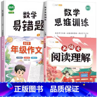 [语数提高4本]阅读理解+年级作文+数学思维+易错题 二年级下 [正版]斗半匠大语文阅读理解专项训练书人教版一年级二年级