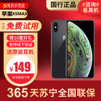 [95新]Apple/苹果 iPhone XS MAX 256G 盲盒二手手机 苹果xsmax二手 xsmax二手手机