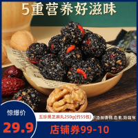 五珍黑芝麻丸250g(约55包)糕点小吃食品正品官方旗舰店减0o低无糖精油健康食品粗粮卡脂肪零食面包早餐