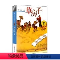 [正版] 曹文轩作品共2册 草房子+根鸟D