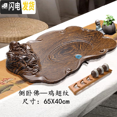 三维工匠茶盘家用客厅简约整块实木鸡翅花梨黑檀功夫茶具套装茶具大号茶台 大号侧卧佛鸡翅纹