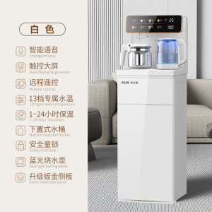 奥克斯茶吧机家用下置水桶全自动智能客厅一体柜2025新款饮水机白色 温热