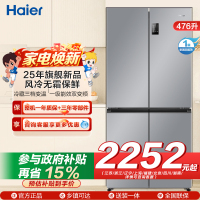 海尔(Haier)476L大容量超薄箱体 一级能效三档变温(零度、冰镇、母婴) 海尔冰箱BCD-476WGHTDEDXM