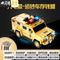 三维工匠超大容量运钞车存钱罐儿童可存取大人家用指纹储钱罐现代简约创意 ★充电版-土豪金悍马存钱罐储蓄罐