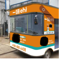 新款一嗨电动办公车10(定金)