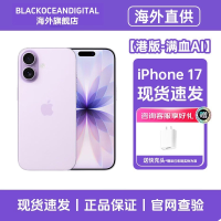 [港版-全新满血AI]正品 未激活 Apple/苹果 iPhone 17 紫色 512GB 手机新款5G全网通智能手机港版旗舰店