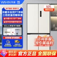 华凌美的出品60cm超薄零嵌入式十字对开四开门家用冰箱一级能效风冷无霜HR-520WUSPZ