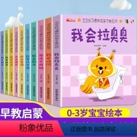 宝好习惯养成亲子推拉机关书 10册 [正版]宝宝好习惯养成亲子推拉书翻翻机关书绘本0到3-6岁 1一2-3岁宝宝书籍早教