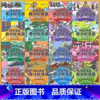 全套16册-四大名著趣味捉迷藏 [正版]全套16册四大名著西游记三国演义水浒传红楼梦趣味捉迷藏3–6岁儿童益智看图找不同