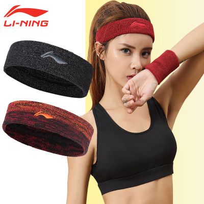LI-NING李宁运动发带男女吸汗跑步运动头戴止汗带瑜伽健身头带护头束发带