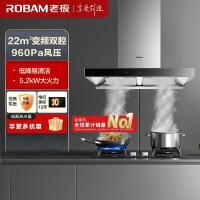 老板(ROBAM)烟灶套餐 新升级23m³油烟机灶具套装 煤气灶油烟机套装 烟机灶具60X2S+57B5X(天然气)