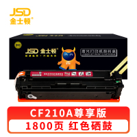 金士顿 硒鼓CF210A 支