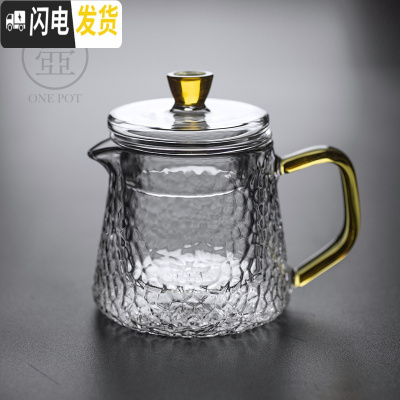 三维工匠锤纹玻璃茶壶泡茶壶过滤冲茶器烧水壶可高温煮茶加厚茶具套装家用 雪花锤纹泡茶壶—小号送2杯