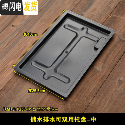 三维工匠茶盘接水盘黑色底盘蓄水盘长方形抽屉式茶台排水盘塑料储水盘托盘 储水排水(中)可双用盘茶具