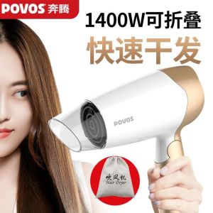 奔腾(BNTN)电吹风负离子吹风机家用便携式护发可折叠折叠大功率学生宿舍学生PH1618