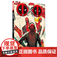 死侍大战死侍 卡伦·布恩? 世界图书出版公司 正版书籍