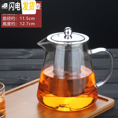 三维工匠不锈钢过滤功夫茶具加厚耐热玻璃茶壶加热可高温玻璃壶红茶泡茶壶 780直身壶单个(适合2-4人)