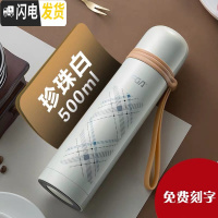 三维工匠保温杯大容量不锈钢户外男女士杯子子运动水壶便携水杯 格纹珍珠白500-免费刻字