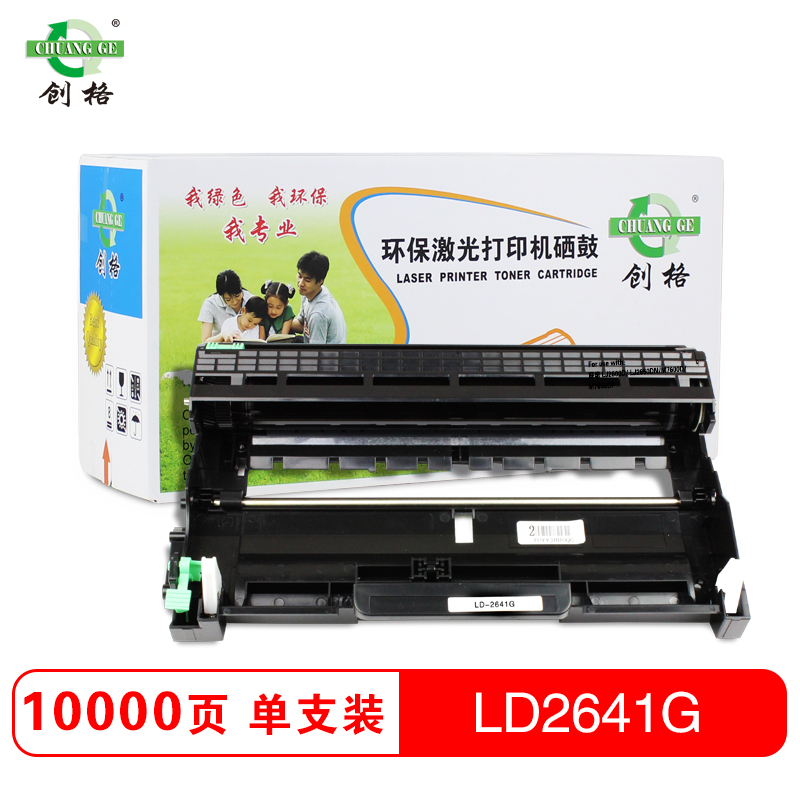 创格(CHUANG GE)LD2641G打印机硒鼓适用DR-2250/LD2441适用联想LJ2600D