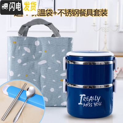 三维工匠家用不锈钢超长保温饭盒便携可爱上班族女便当盒桶学生1人多层 1.7深蓝色二层(豪华版)