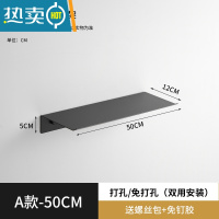 敬平浴室不锈钢置物架卫生间壁挂免打孔厕所墙壁洗漱台化妆品收纳黑色 雅黑50厘米简约款 可打孔/免钉安装浴室置物架